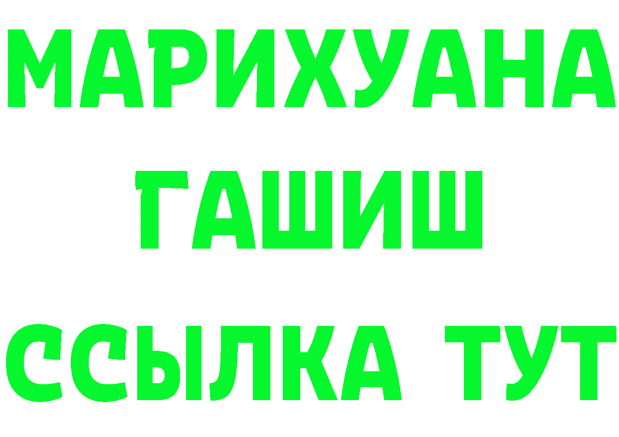 КЕТАМИН ketamine зеркало это mega Высоковск